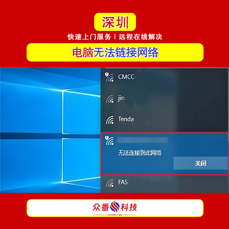 无法连接到网络 电脑网络连接不上