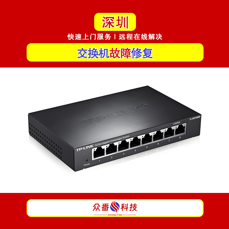 交换机故障修复 交换机坏了解决办法