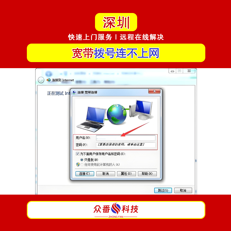 宽带拨号连不上网 宽带拨号无法上网