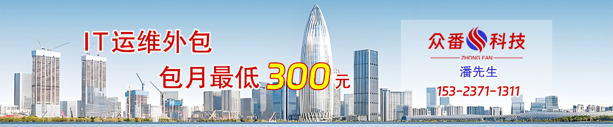 IT运维外包1.jpg